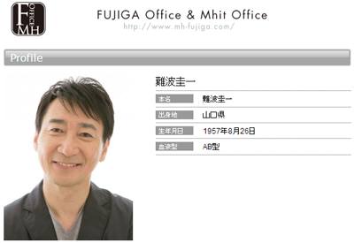 藤賀事務所/Mhit official website ｜ 難波圭一