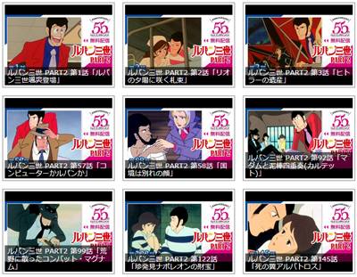 TMSアニメ55周年公式チャンネル『ルパン三世』シリーズ